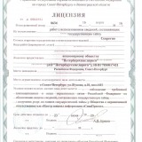 Лицензия на осуществление работ с использованием сведений, составляющих государственную тайну ГТ №0068261 от 16 марта 2016 года